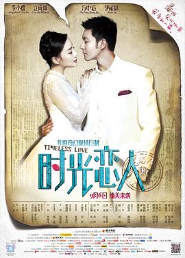 天美传媒《时光恋人》免费在线观看