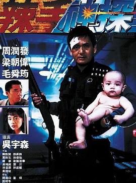 天美传媒《辣手神探》免费在线观看
