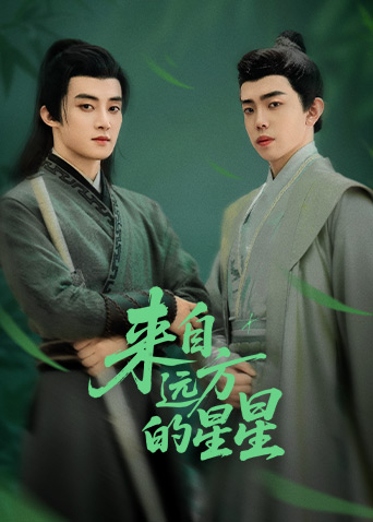 天美传媒《来自远方的星星》免费在线观看