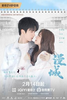 天美视频《漫城》免费在线观看