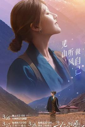 天涯社区官网《小小的勇气》免费在线观看