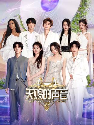 天美视频《天赐的声音 第六季》免费在线观看