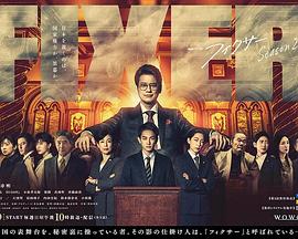 天美视频《局中人 第二季》免费在线观看