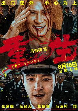 天美视频《重生》免费在线观看