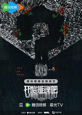 天涯社区官网《开始推理吧第二季》免费在线观看