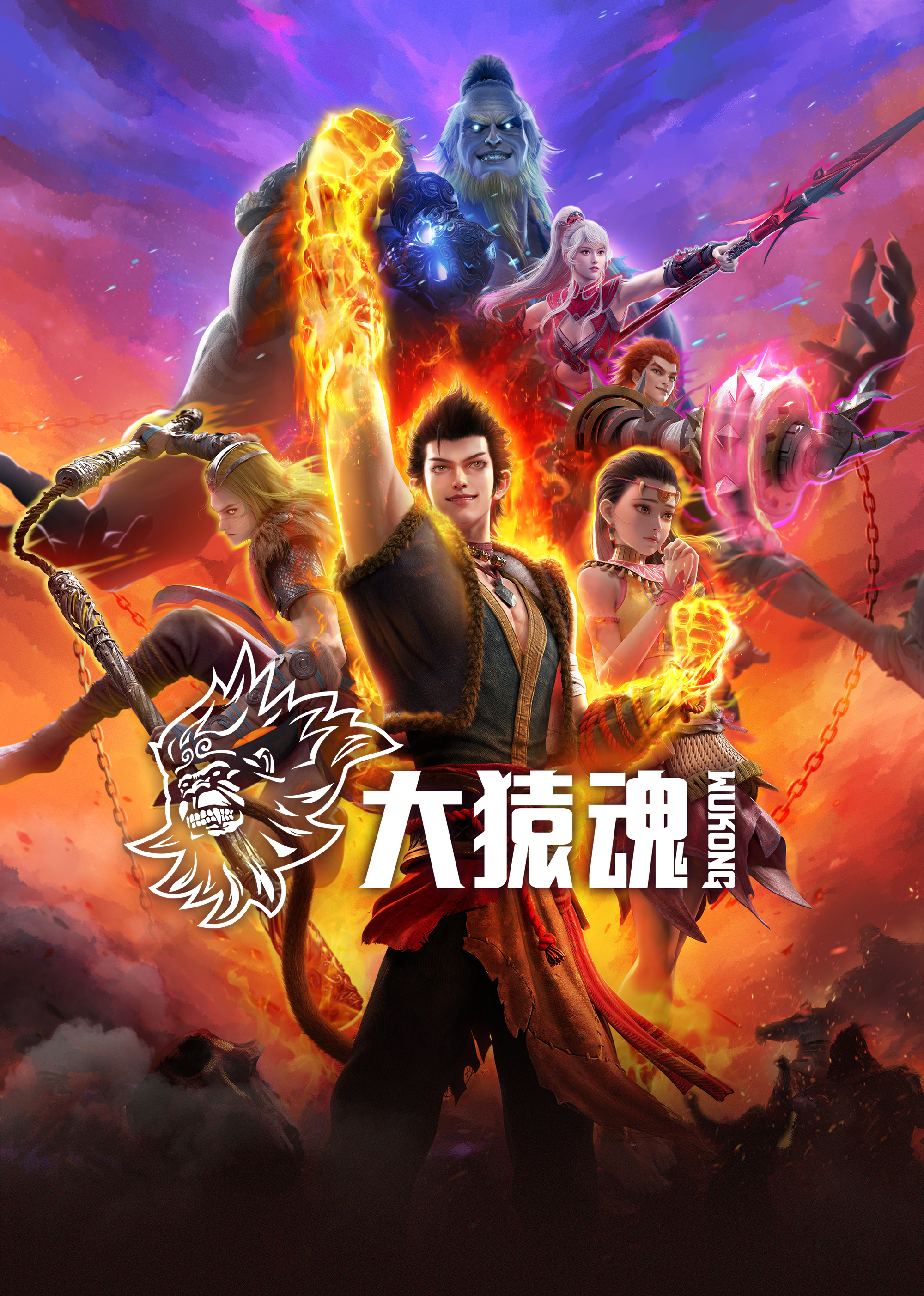 天美视频《西行纪 大猿魂》免费在线观看