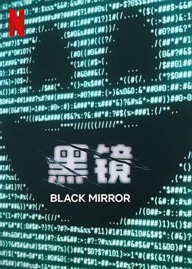 天美视频《黑镜 第七季 Black Mirror Season 7》免费在线观看
