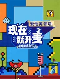 天涯社区官网《现在就开麦——妈妈请就位！》免费在线观看