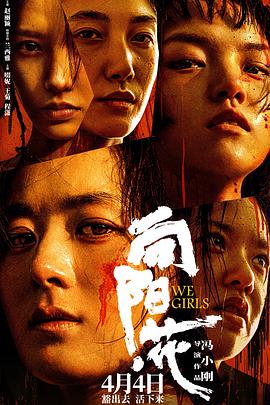 天美传媒《向阳·花》免费在线观看