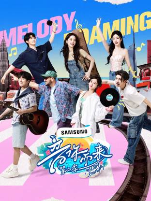 天美视频《音你而来2》免费在线观看