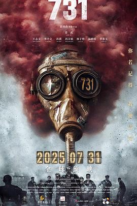 天美传媒《731》免费在线观看