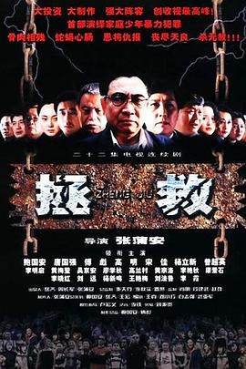 天美视频《拯救少年犯》免费在线观看