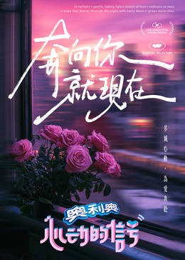 天美传媒《心动的信号 第七季》免费在线观看