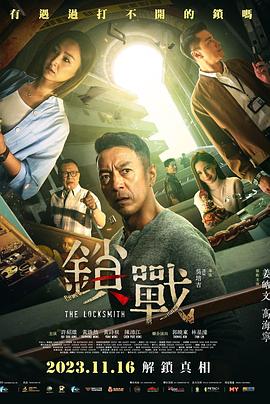 天涯社区官网《锁战 鎖戰》免费在线观看
