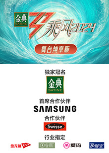 天涯社区官网《乘风第五季舞台纯享版》免费在线观看