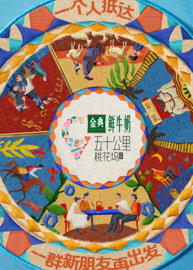 天涯社区官网《五十公里桃花坞5》免费在线观看